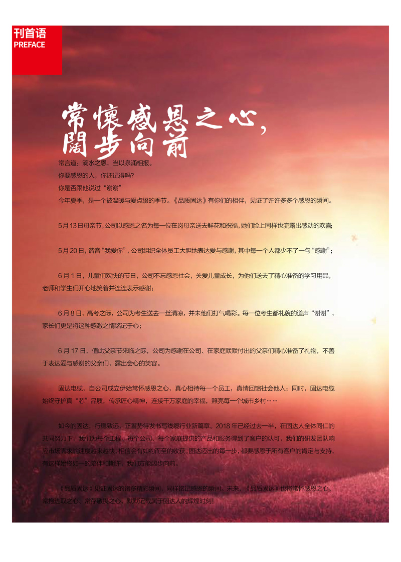 jinnianhui67季刊第六期